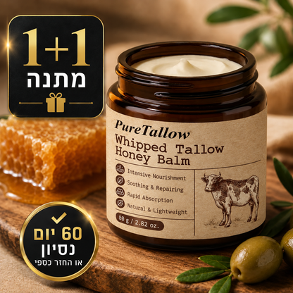 Pure Tallow™ - קרם בקר לשיקום עמוק לעור עם דבש ושומן טבעי (מתכון חדש ומשופר)