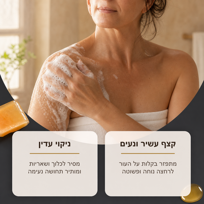 Pure Tallow™ - סבון שיקום עמוק לעור יבש (עם דבש ושומן טבעי)
