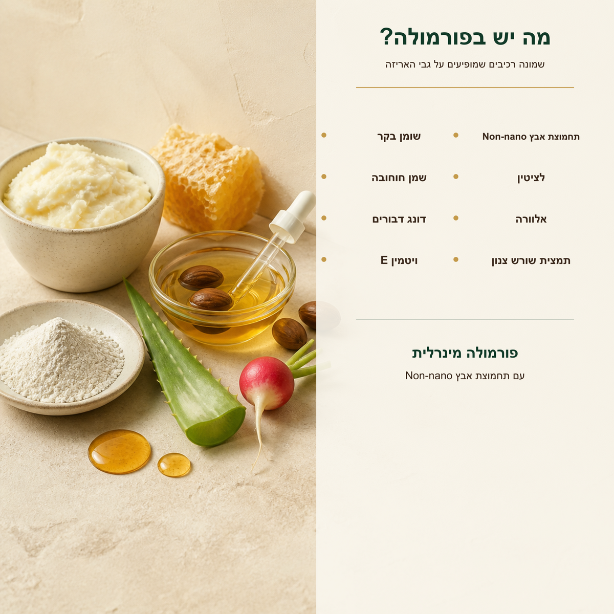 Pure Tallow™ - קרם הגנה טבעי מבוסס שומן בקר – SPF 50