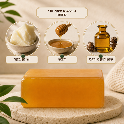 Pure Tallow™ - סבון שיקום עמוק לעור יבש (עם דבש ושומן טבעי)