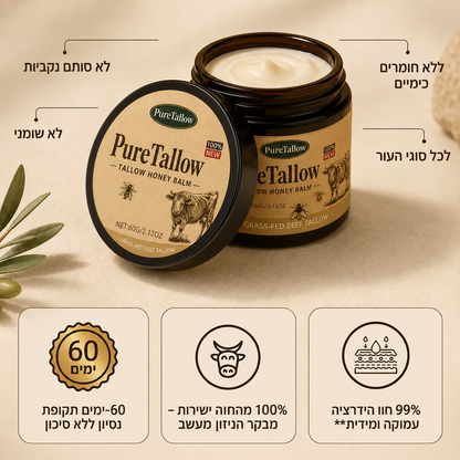 Pure Tallow™ - קרם שיקום עמוק לעור יבש (עם דבש ושומן טבעי)