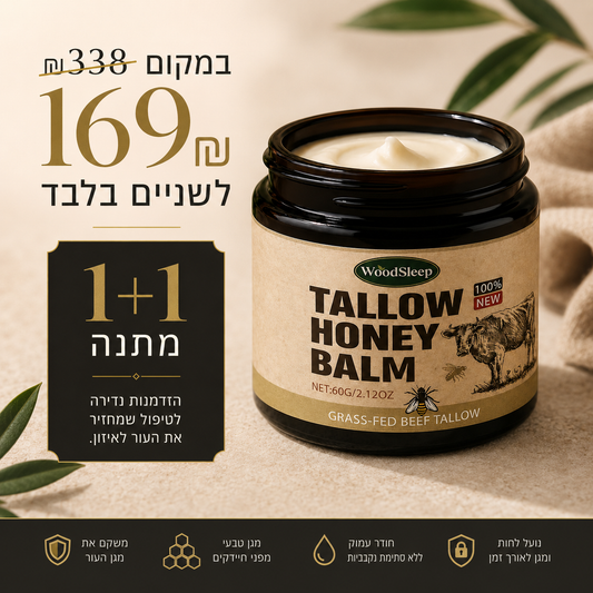 Pure Tallow™ - קרם שיקום עמוק לעור יבש (עם דבש ושומן טבעי)