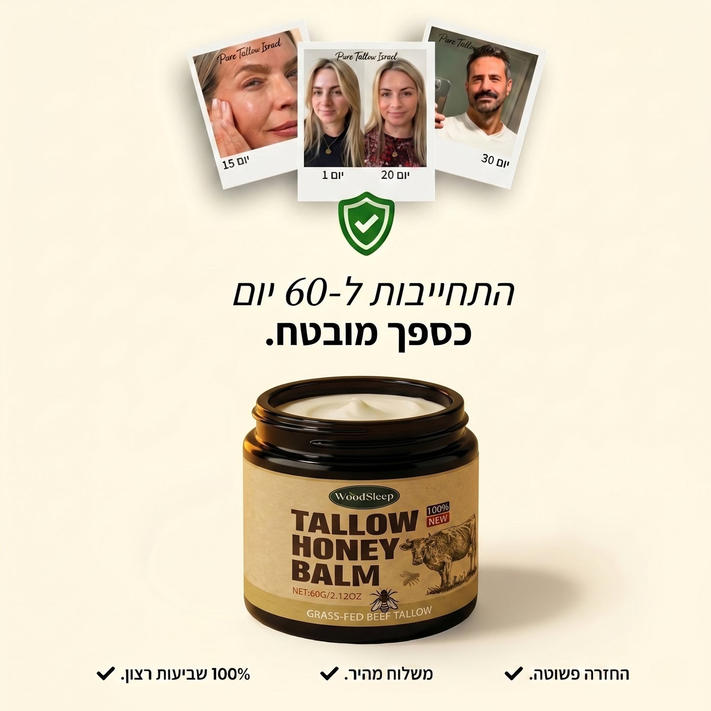 Pure Tallow™ - קרם שיקום עמוק לעור יבש (עם דבש ושומן טבעי)