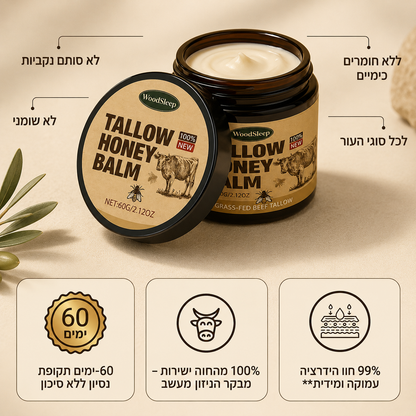 Pure Tallow™ - קרם שיקום עמוק לעור יבש (עם דבש ושומן טבעי)