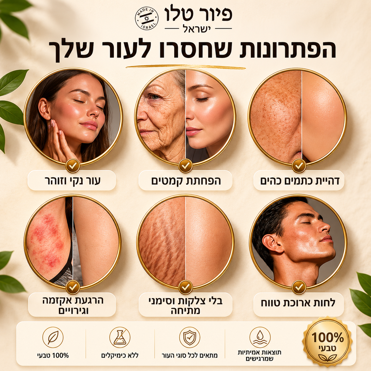 Pure Tallow™ - קרם שיקום עמוק לעור יבש (עם דבש ושומן טבעי)