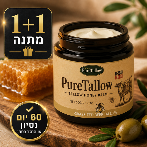 Pure Tallow™ - קרם שיקום עמוק לעור יבש (עם דבש ושומן טבעי)