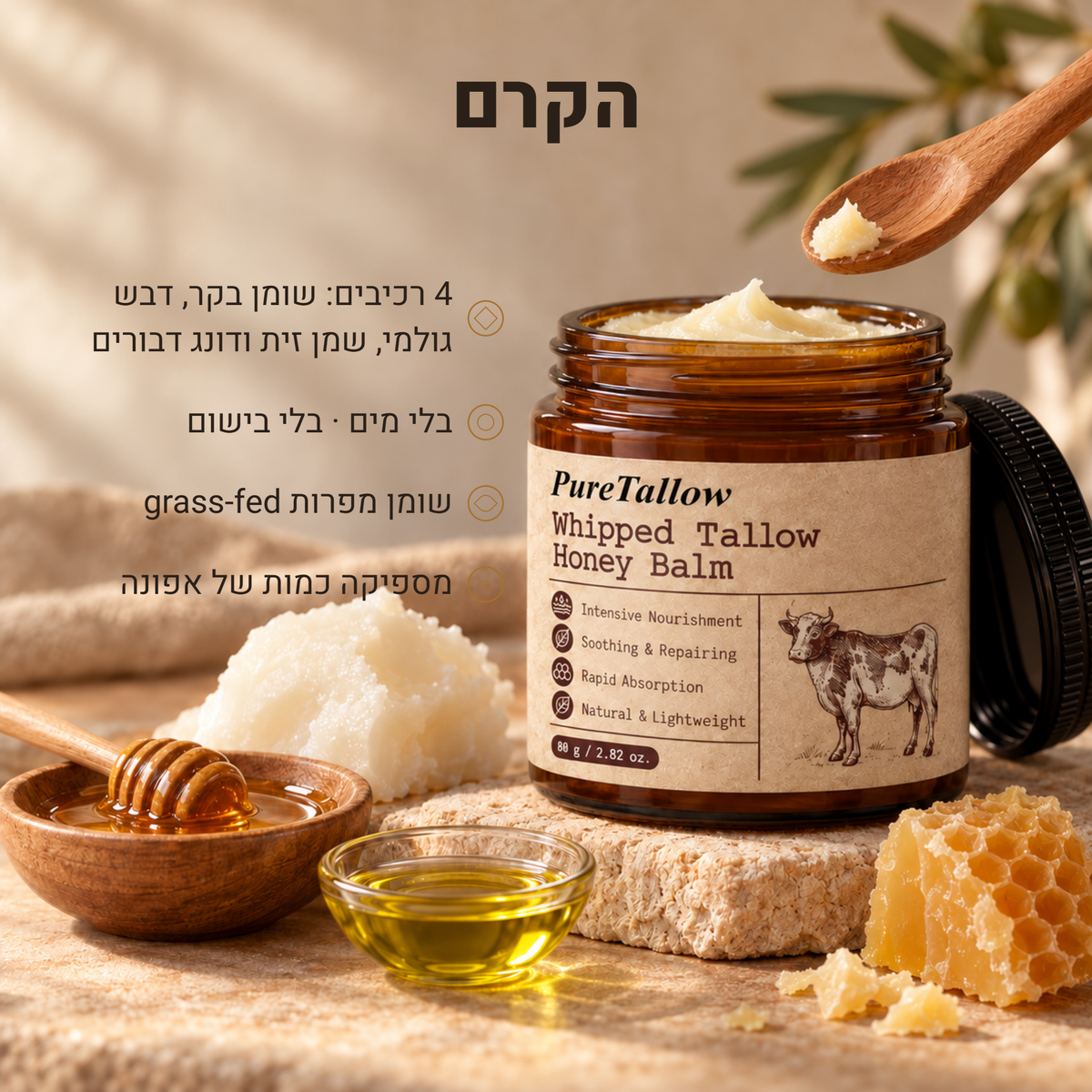 קרם שומן הבקר של Pure Tallow