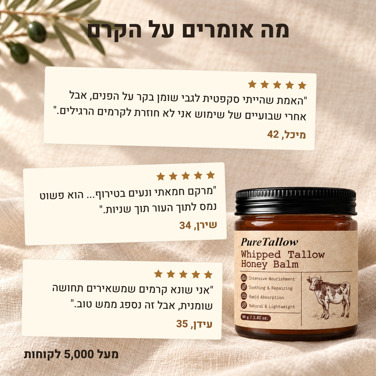 מה אומרים על הקרם